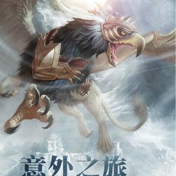 冰封天下 冰封天下