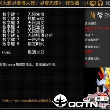 火影忍者博人传忍者先锋八项修改器 火影忍者博人传忍者先锋八项修改器
