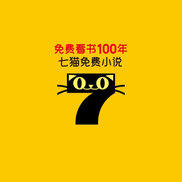 七猫免费小说去广告版 七猫免费小说去广告版