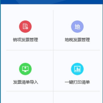 诺诺财税助手 诺诺财税助手