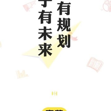 春藤家长学院 春藤家长学院