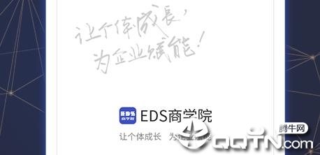 EDS��ѧԺapp