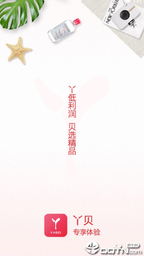 丫贝app 丫贝app