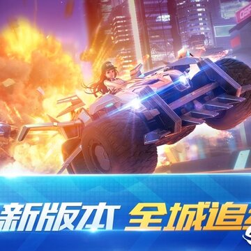 QQ飞车2020更新版 QQ飞车2020更新版