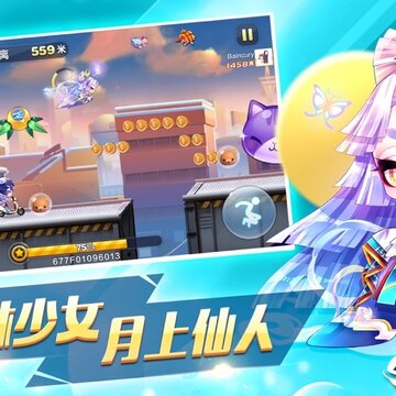 天天跑酷2020最新版 天天跑酷2020最新版