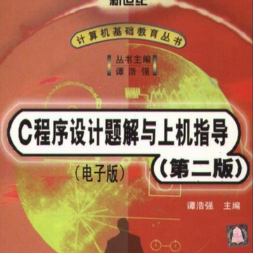 c���Գ������̷��ǿ�ڶ���pdf