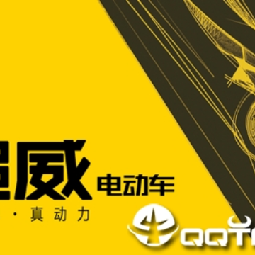 超威 超威