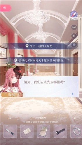 闪耀暖暖第二条任务线怎么开启 闪耀暖暖怎么重新选择任务线 闪耀暖暖第二条任务线怎么开启 闪耀暖暖怎么重新选择任务线