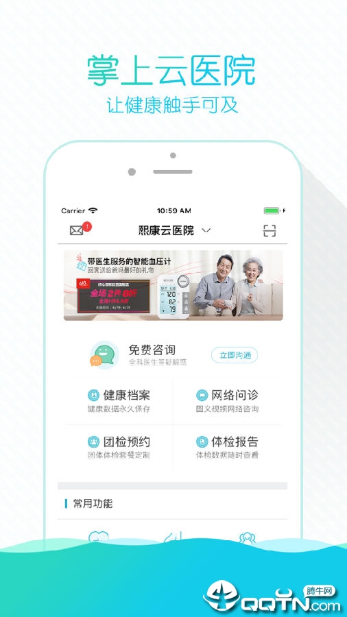 ������ҽԺapp