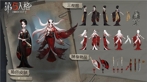 第五人格红蝶血扇获取方法 第五人格红蝶血扇皮肤怎么得 第五人格红蝶血扇获取方法 第五人格红蝶血扇皮肤怎么得