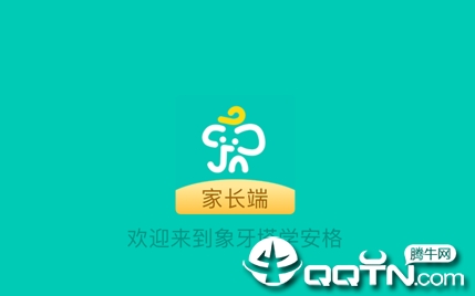 象牙塔家长端app苹果版 象牙塔家长端app苹果版