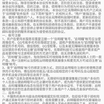 启明电台 启明电台