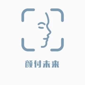 颜付未来 颜付未来