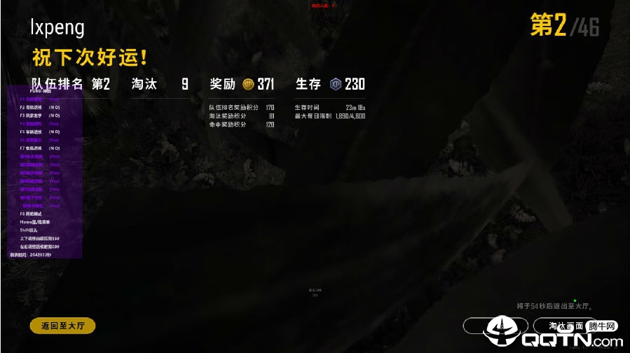 PUBG绝地求生神鹤自瞄透视多功能辅助 PUBG绝地求生神鹤自瞄透视多功能辅助