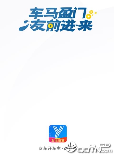 友前进 友前进