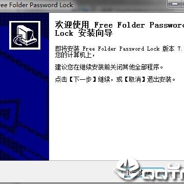 Amazing Free Folder Password Lock Amazing Free Folder Password Lock