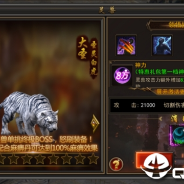烈焰毒液传奇BT版 烈焰毒液传奇BT版