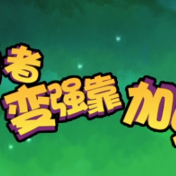 ���߱�ǿ���ӵ�