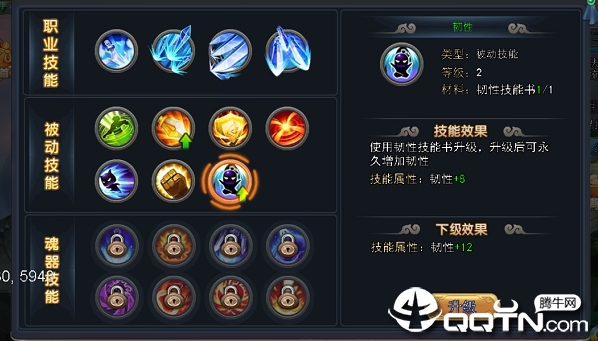 遮天Q传内购版 遮天Q传内购版