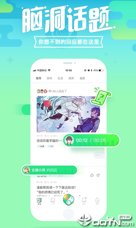 �䲨v1.2.4 ��׿��