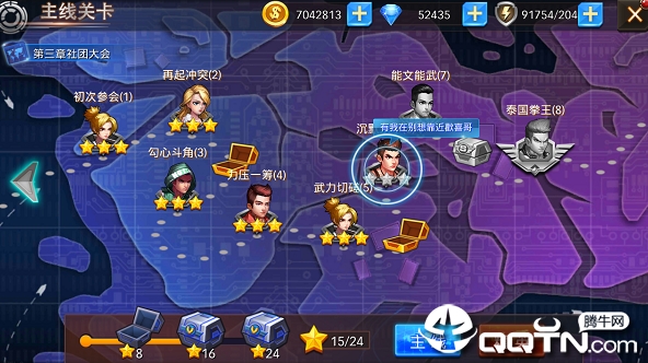 使徒行者2BT版 使徒行者2BT版