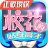 У���ι���֮У��ѧԺV6��v2.0.2.4 ��׿��