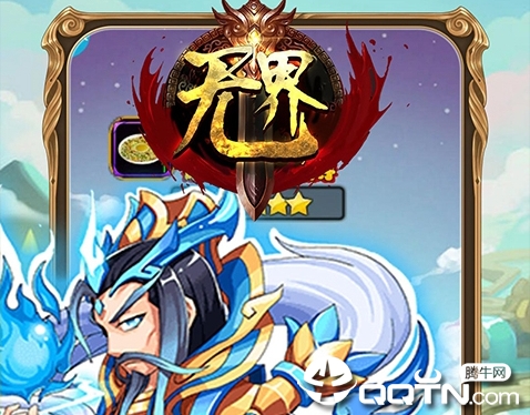 无界超v版 无界超v版