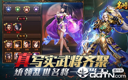 名将星耀版 名将星耀版