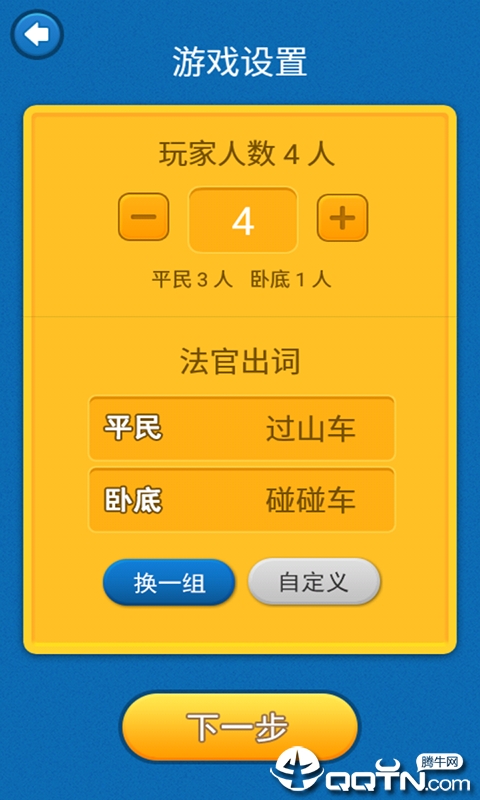�ۻ��Ե���Ϸv1.0.1 ���°�