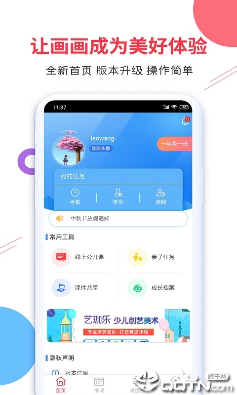 ������-��ʦ��v1.0.1 ��׿��