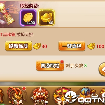 醉西游之魔童转世腾讯版 醉西游之魔童转世腾讯版