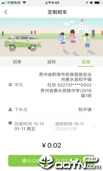 ͨ����ֻ��ͻ���v4.8.7 ��׿��