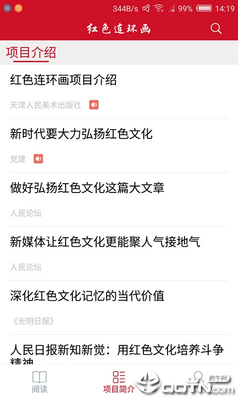 ��ɫ������appv1.0 ��׿��