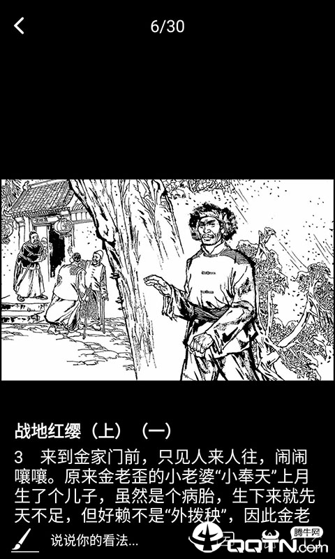 ��ɫ������appv1.0 ��׿��