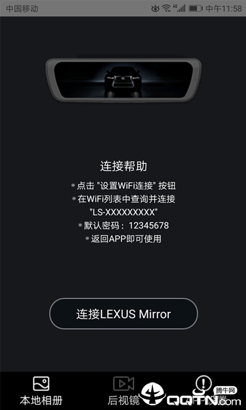 LEXUS Mirrorv1.0.2 ��׿��