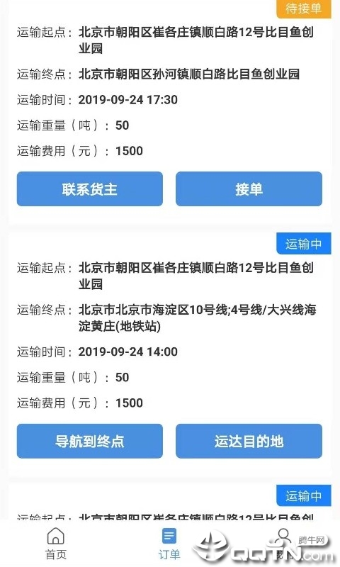 �ԷϷ�˾����v2.1.4 ��׿��