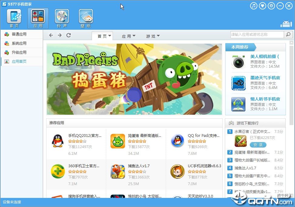 �һ��ֻ��ܼ�v1.3.0 �ٷ���ʽ��(android)