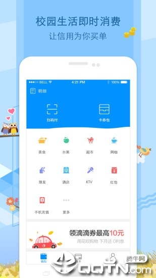 У����app����v1.3.2 ��׿��