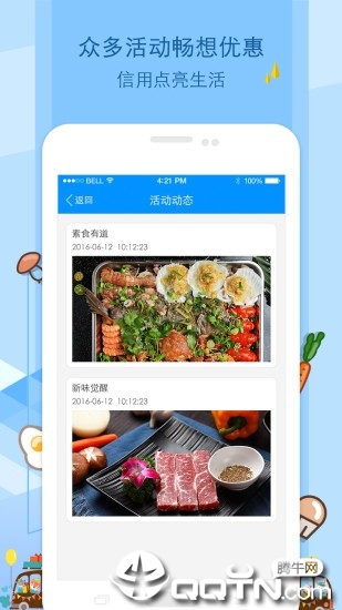 У����app����v1.3.2 ��׿��
