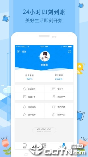 У����app����v1.3.2 ��׿��