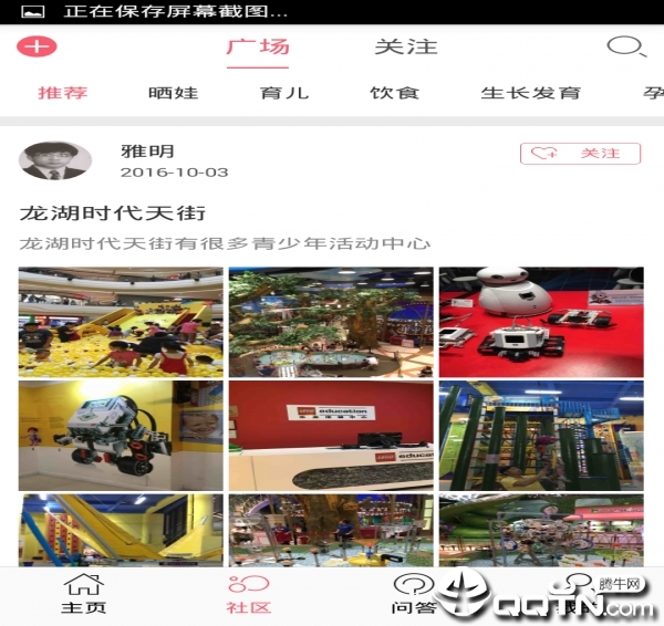 �ɳ�GPS�׶���app����v1.0 ��׿��