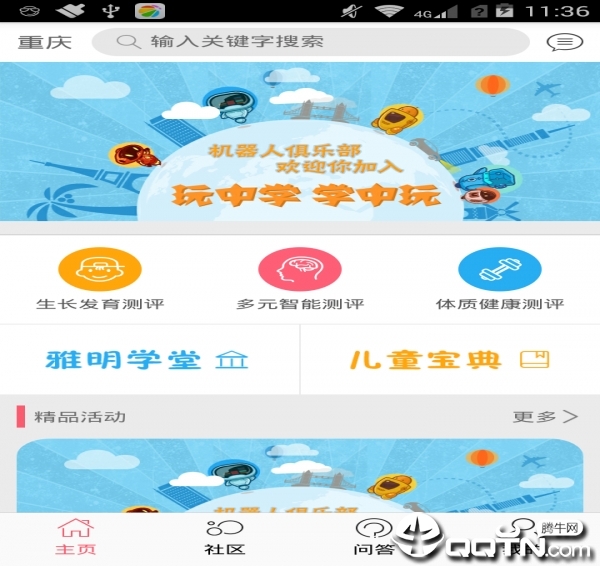 �ɳ�GPS�׶���app����v1.0 ��׿��