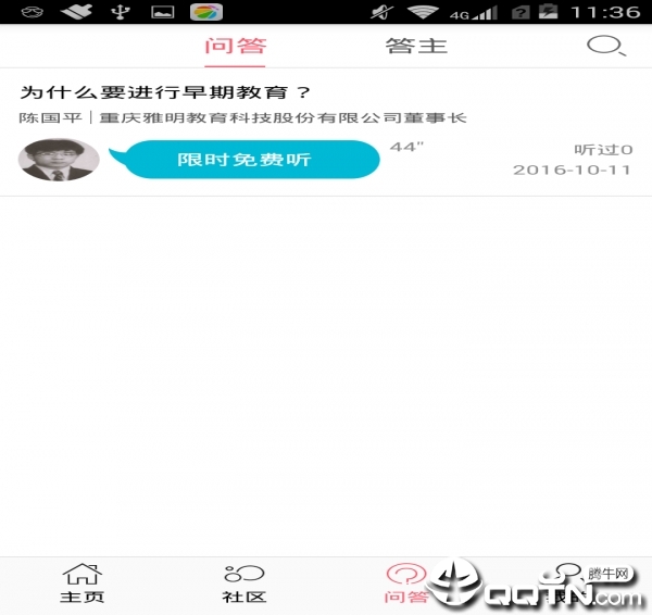 �ɳ�GPS�׶���app����v1.0 ��׿��