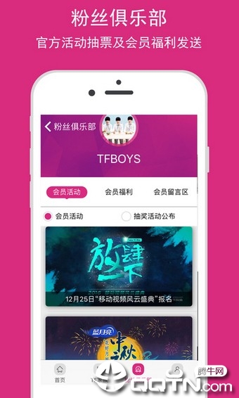 tf����ר��app����v1.0.2 ��׿��