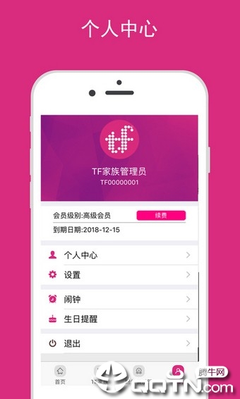 tf����ר��app����v1.0.2 ��׿��