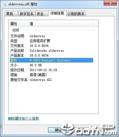 slderrresu.dll下载32位/64位