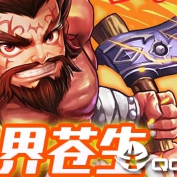 神仙带带我修改版 神仙带带我修改版