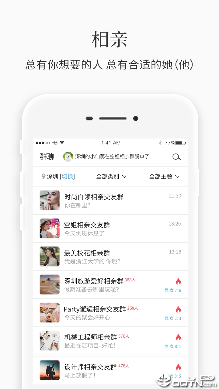 Ⱥ��v1.2.8 ��׿��