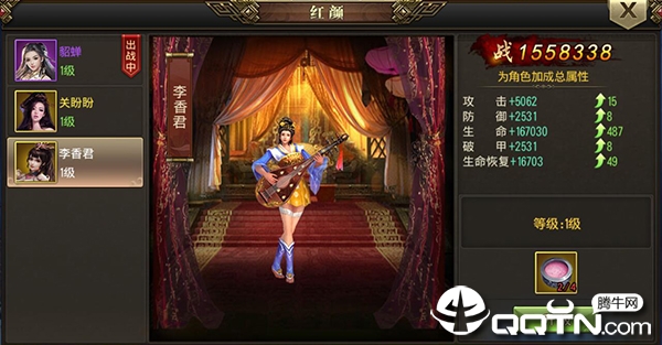 红颜知己手游 红颜知己手游