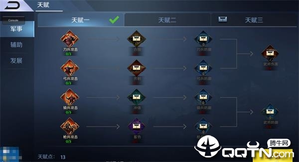 三国战云腾讯版 三国战云腾讯版